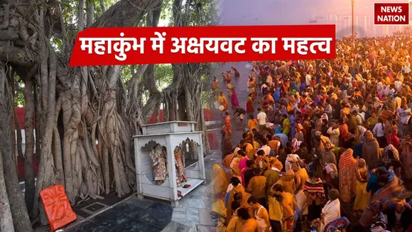 Imporance of Akshay Vat in Mahakumbh 2025
