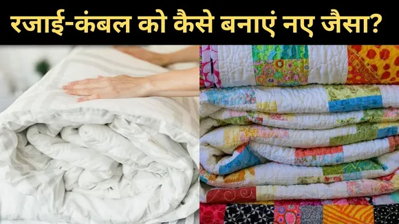 How to clean and new rajai or blanket