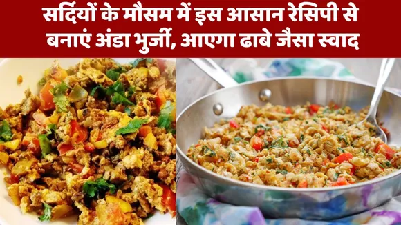 Winter Recipie DHABA STYLE Egg bhurji recipe KNOW THE INGREDIENTS AND METHOD OF PREPARATION