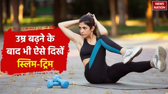 How To Lose Weight After 30