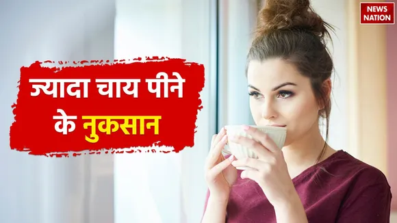 Disadvantages of drinking too much tea