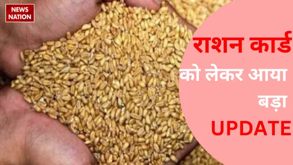 Ration Card Major Update from 1 January 2025 Know Updates in hindi