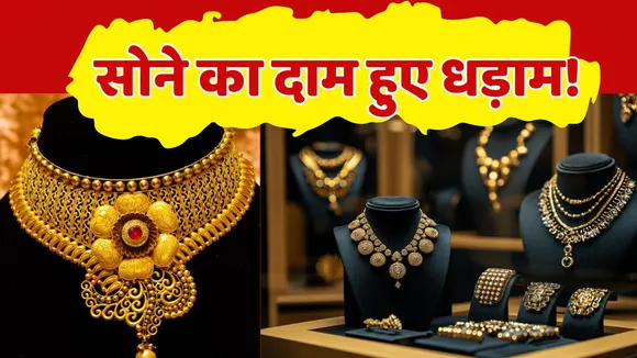 Gold Price Today Reduced 24 December 2024