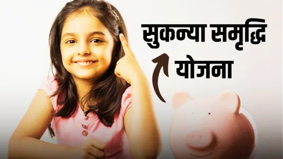  investment plan for daughter in sukanya samriddhi yojana 2024 