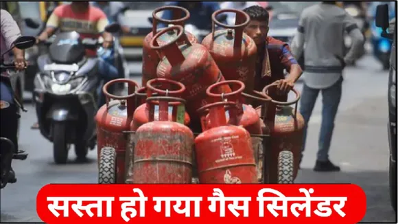 LPG Gas New Rate