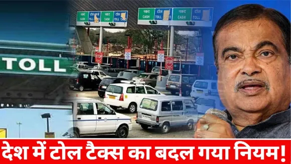 Toll Tax Free News