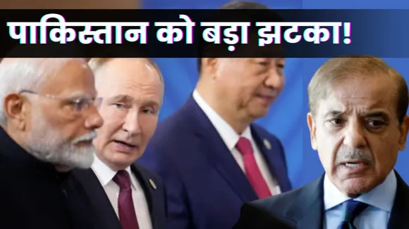 Pakistan did not get BRICS membership