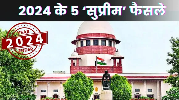 Supreme Court News