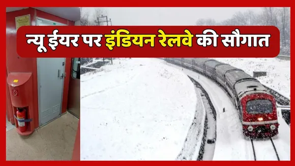 Indian Railway Heater Facility From New Year  
