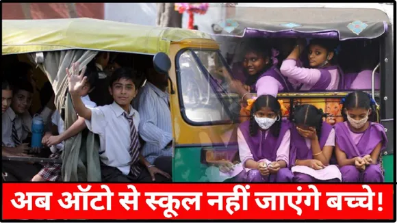 Bihar Schools News