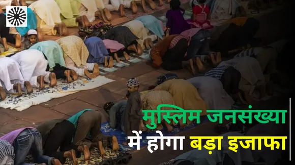 Muslim Population Major increase in 26 Years Islam and Christianity