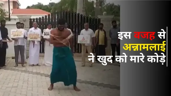 BJP leader Annamalai flogs himself against DMK government See Full Video