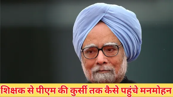 Manmohan Singh Death