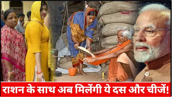 Ration Card Scheme