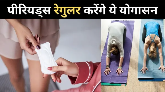 Yoga poses to regulate periods
