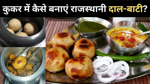 dal bati recipe