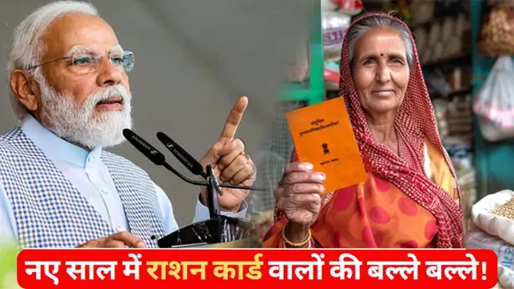 Ration Card update