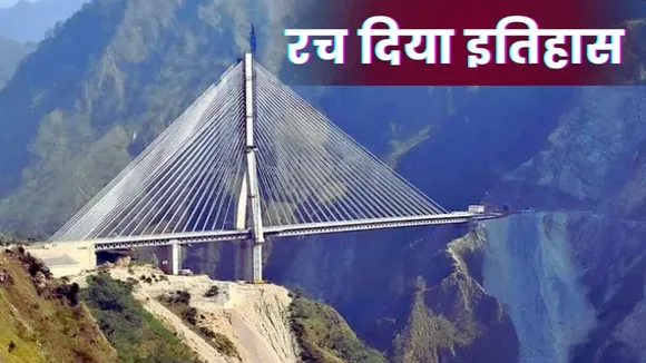 Indian Railway Achievement