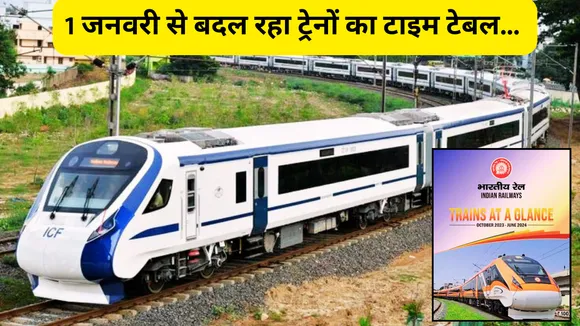 indian railway new time table