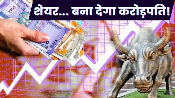 Share Market News