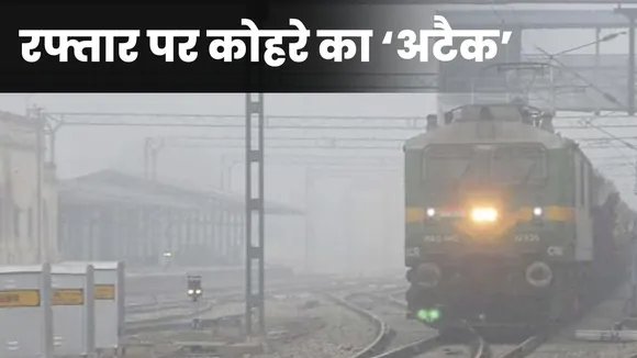 Trains Delay News