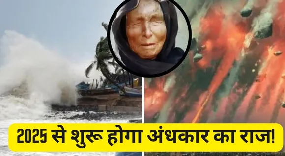 baba vanga prediction