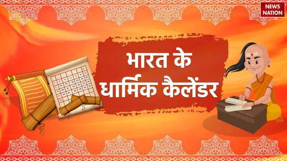 Religious calendars of India