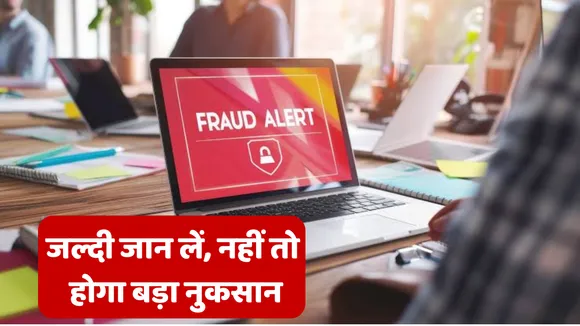 Alert how to check for fake loans using cibil report and avoid fraud