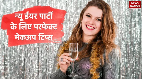 party makeup tips in hindi