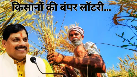 Kisan Kalyan Mission