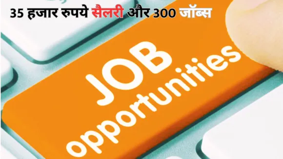 bumper opportunity for the unemployed in meerut district of up 
