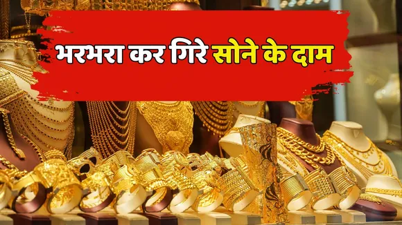 Gold Price Down today 31 December 2024