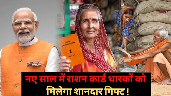 ration card scheme