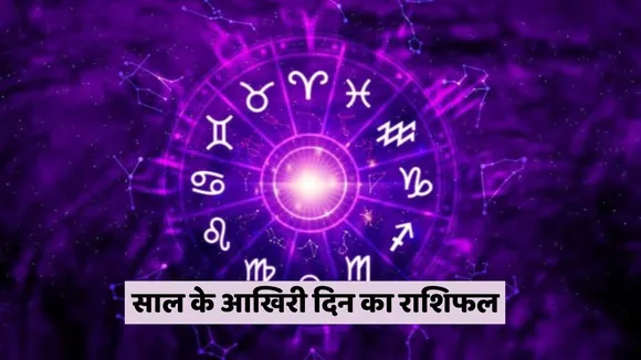 Today Horoscope