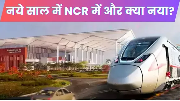 Delhi NCR News