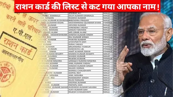 Ration Card List 2025