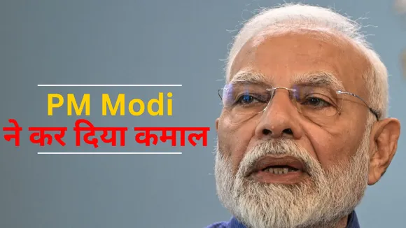Pradhanmantri Suraksha Bima Yojana