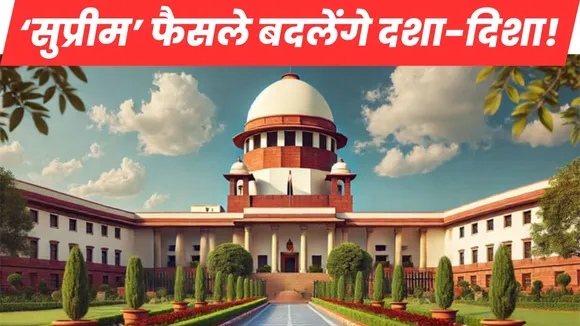 Supreme Court News