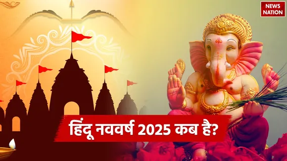 Hindu New Year 2025