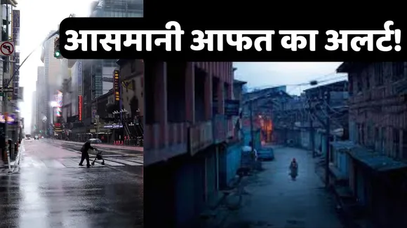 Weather Update Lockdown Alert by IMd