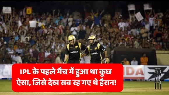 IPL Records first ipl century brendon mccullum historic knock 2008