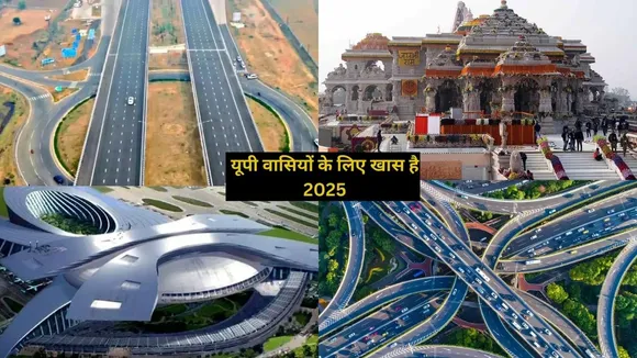 up news 2025