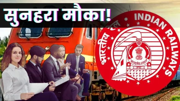 Railway Group D Recruitment 2025
