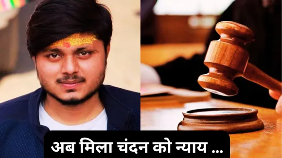 chandan gupta murder case latest update kasganj