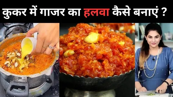 how to make gajar ka halwa in 10 minute