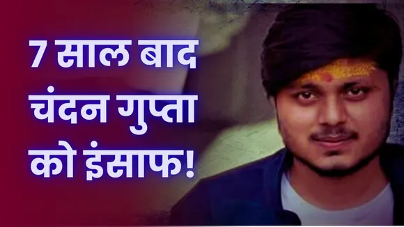 UP Kasganj News