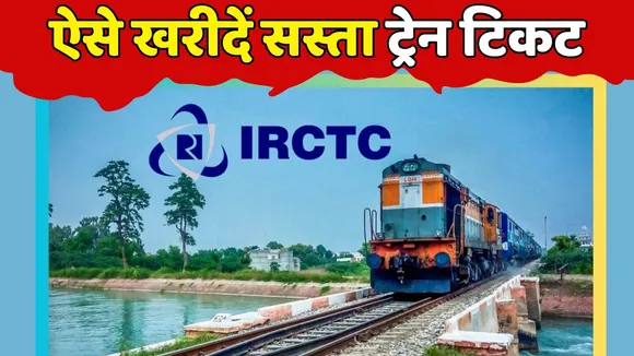 Cheap Train Ticket Booking Online