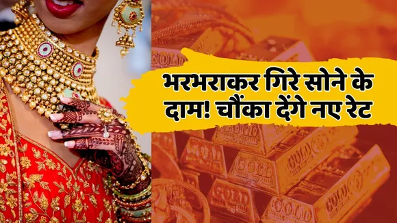 Latest Gold Rate Today 4 January 2025