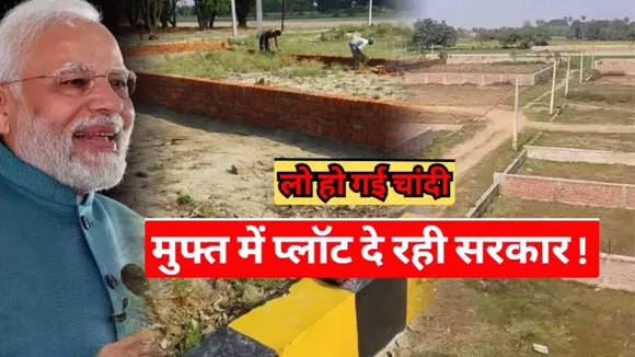 Haryana Garib Awas Yojana