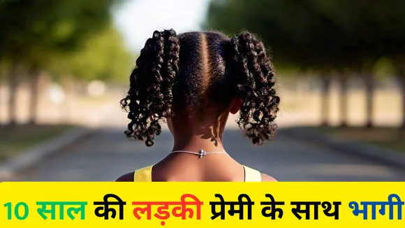 10 year old girl becomes bf through instagram alwar rajasthan 